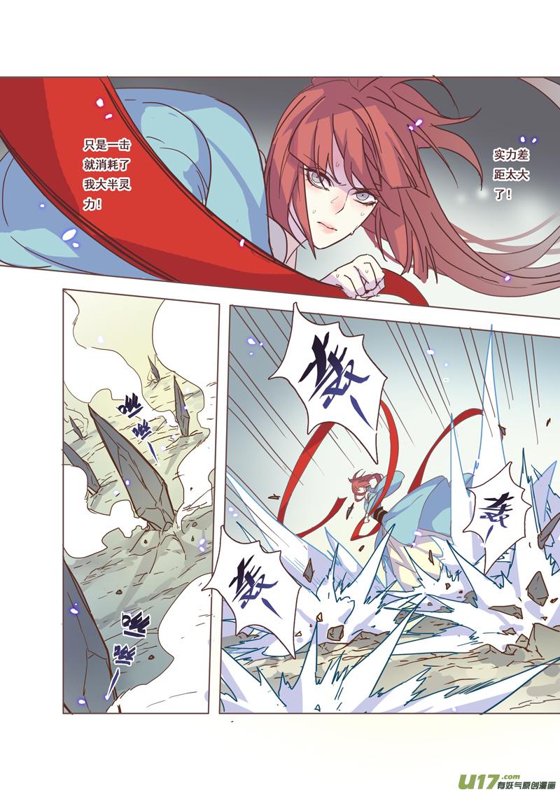 妙手仙丹漫画免费阅读全集漫画,47第十章033图