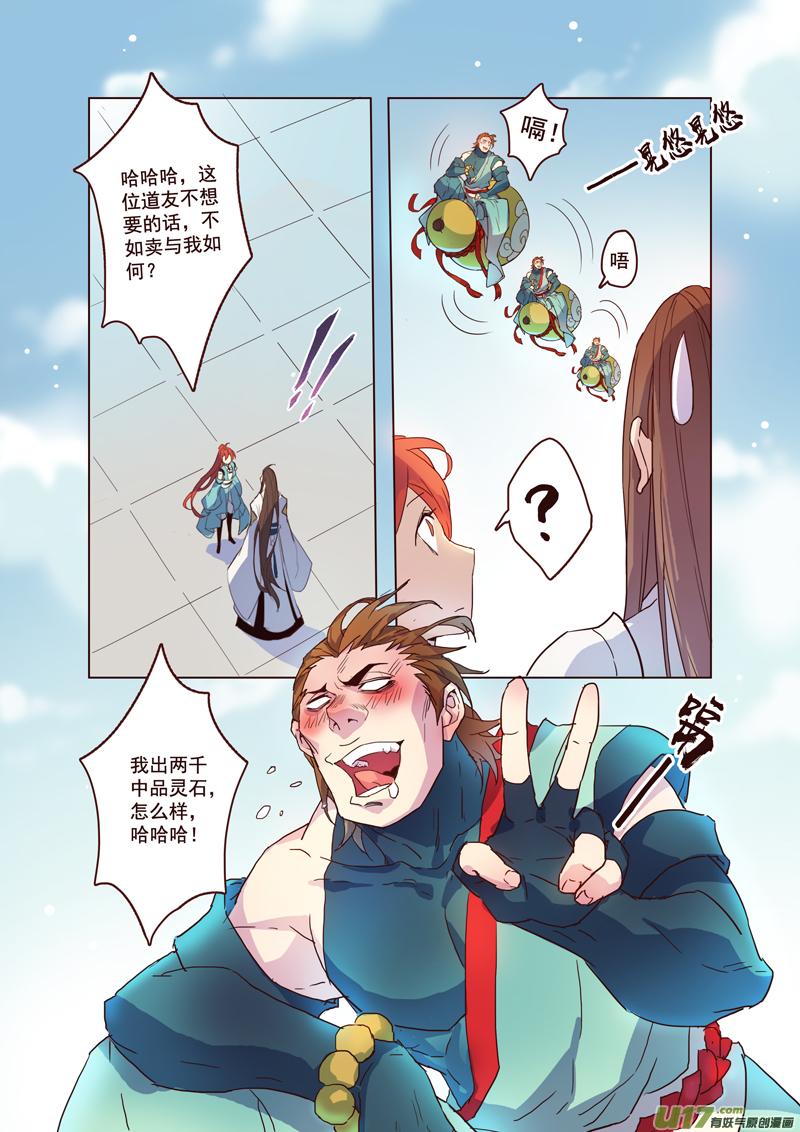 妙手仙丹漫画下拉式酷漫屋漫画,62第十四章021图