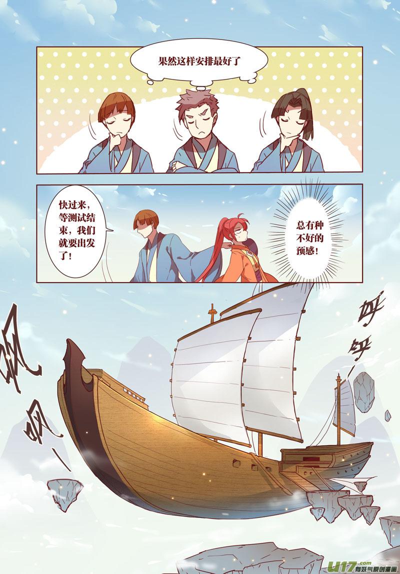 妙手仙医短剧漫画,27 第七章013图