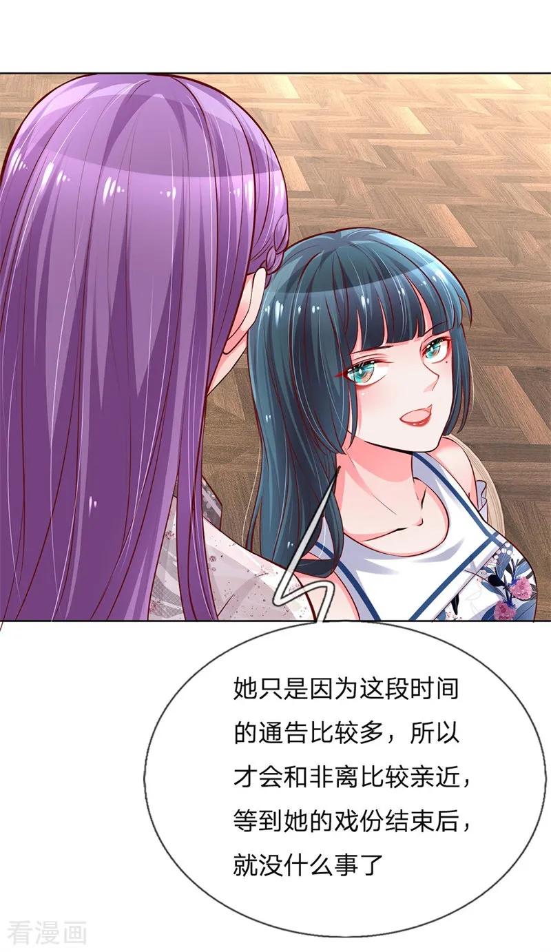妈咪快跑：爹地追来了漫画免费漫画,第62话 娱乐圈的“宫心计”2图