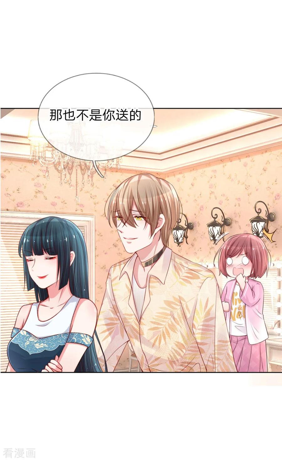 妈咪快跑爹地追来了全集漫画,第39话 人设幻灭3图