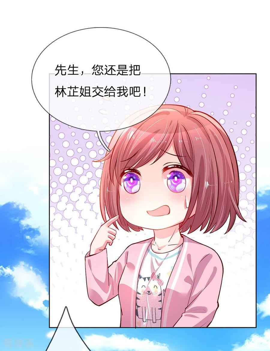 妈咪快跑爹地追来了100集免费观看漫画,第65话 童话都是骗人的4图
