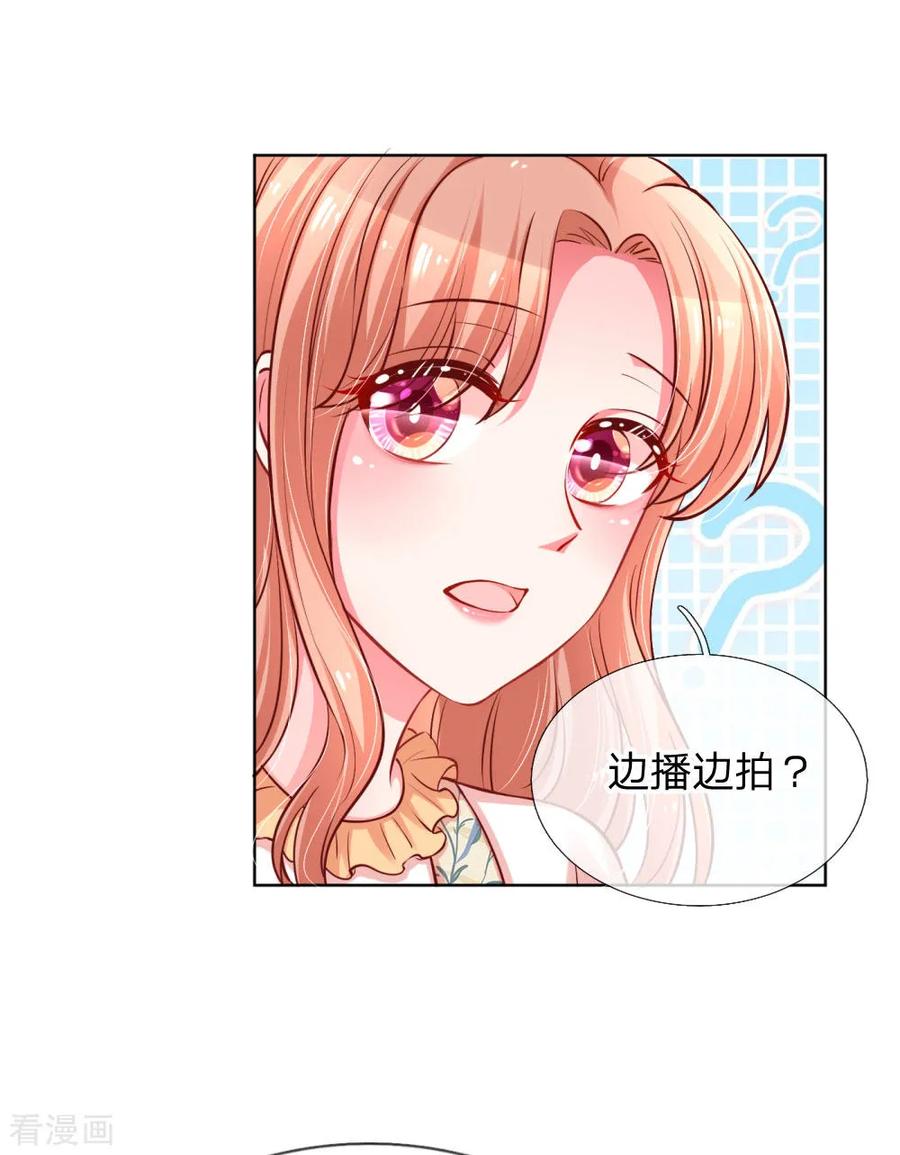 妈咪快跑爹地追来了漫画下拉式奇漫屋漫画,第59话 碎碎念的影帝2图