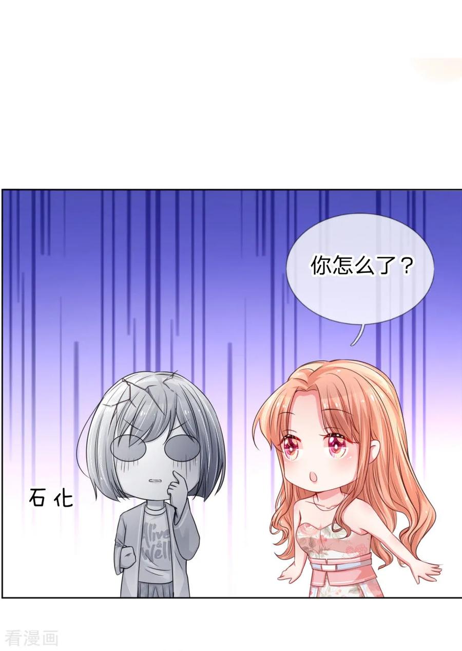 妈咪快跑爹地追来了全集漫画,第39话 人设幻灭4图