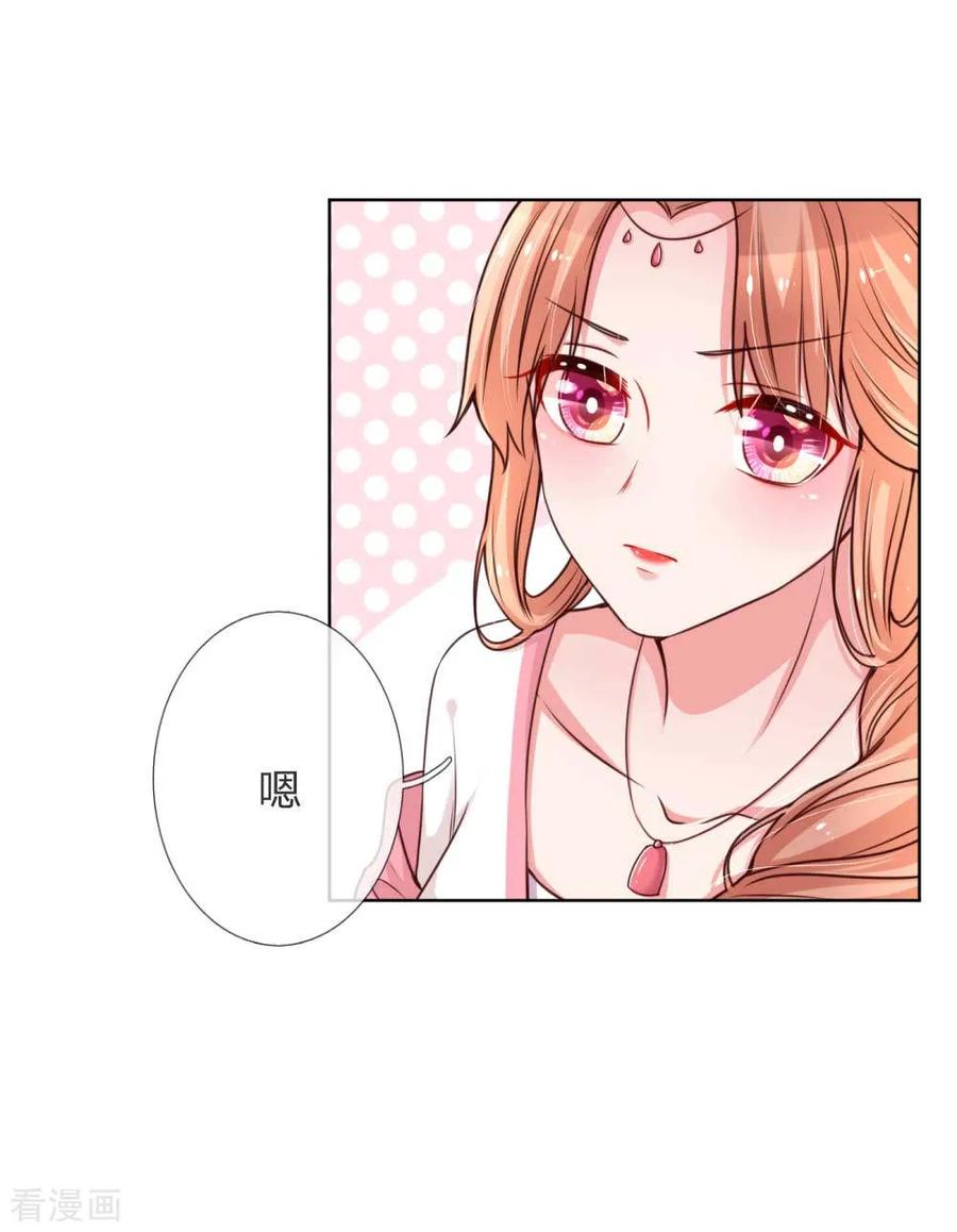 妈咪快跑爹地追来了107集漫画,第42话 一见钟情的感觉4图