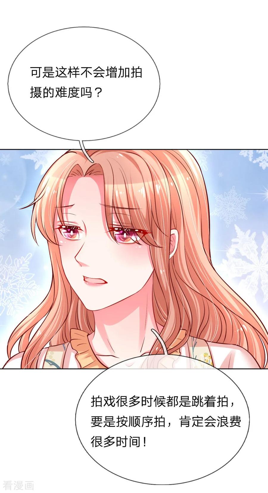 妈咪快跑爹地追来了漫画下拉式奇漫屋漫画,第59话 碎碎念的影帝4图