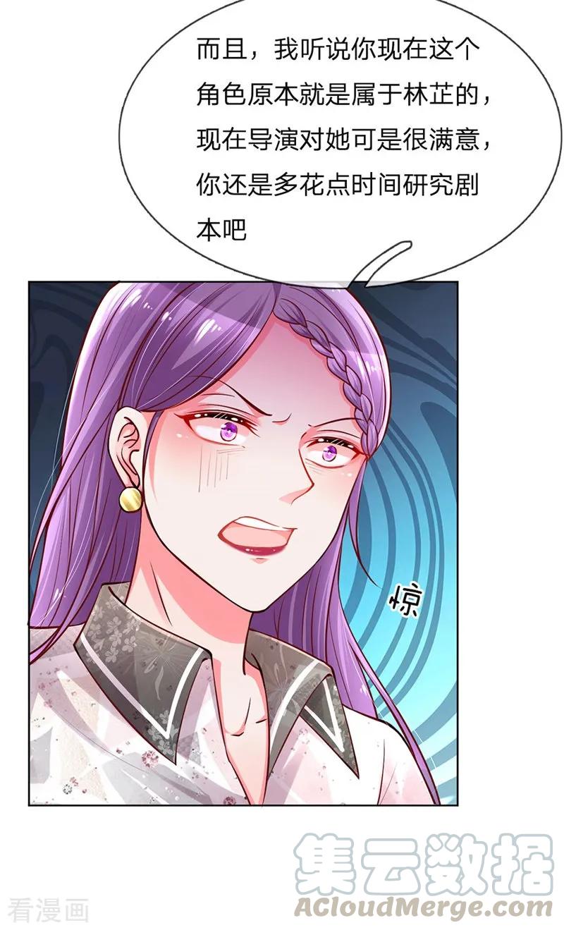妈咪快跑：爹地追来了漫画免费漫画,第62话 娱乐圈的“宫心计”5图
