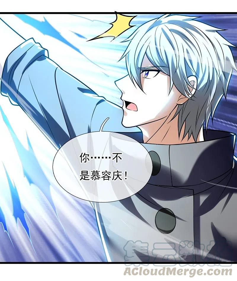 都市之逆天仙尊漫画全集下拉式漫画,第224话 你不是慕容庆5图