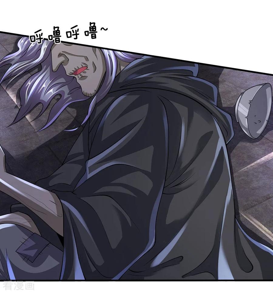 都市之逆天仙尊漫画免费阅读漫画,第117话 强取九宝雪莲5图