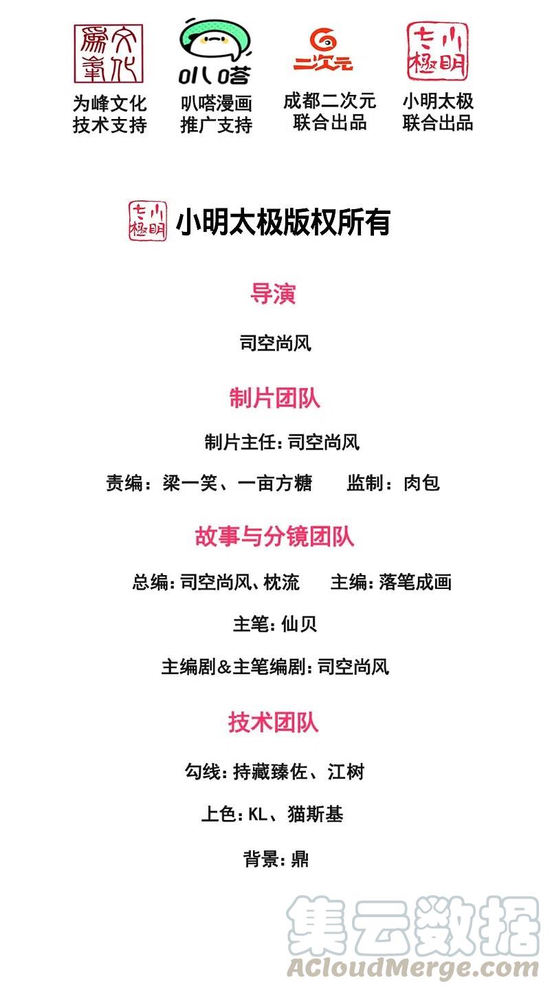都市之逆天仙尊小说可以在哪看漫画,第225话 真正的力量1图
