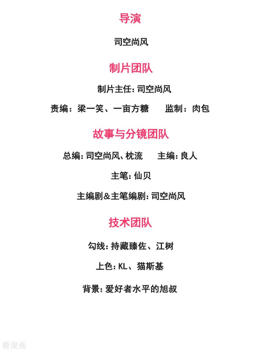 都市之逆天仙尊动漫免费观看完整版漫画,第164话 我也是有很多秘密的2图