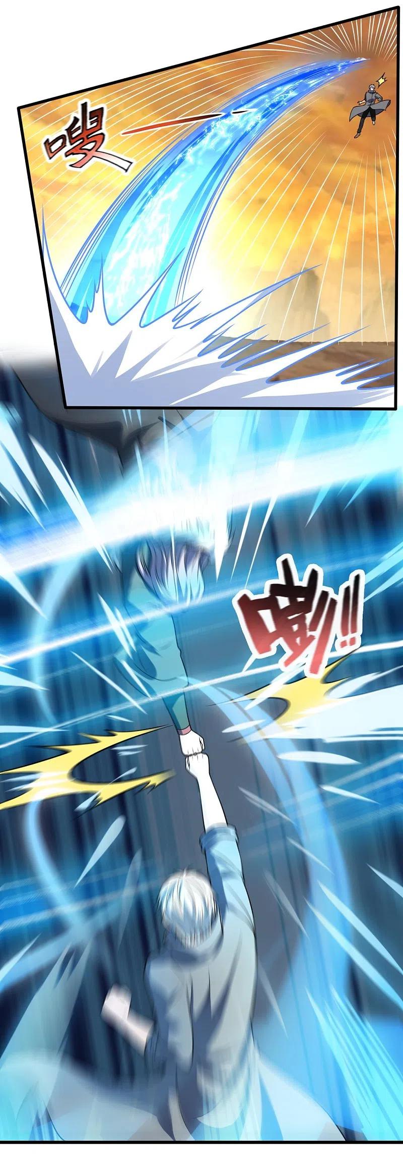 都市之逆天仙尊漫画全集下拉式漫画,第224话 你不是慕容庆4图
