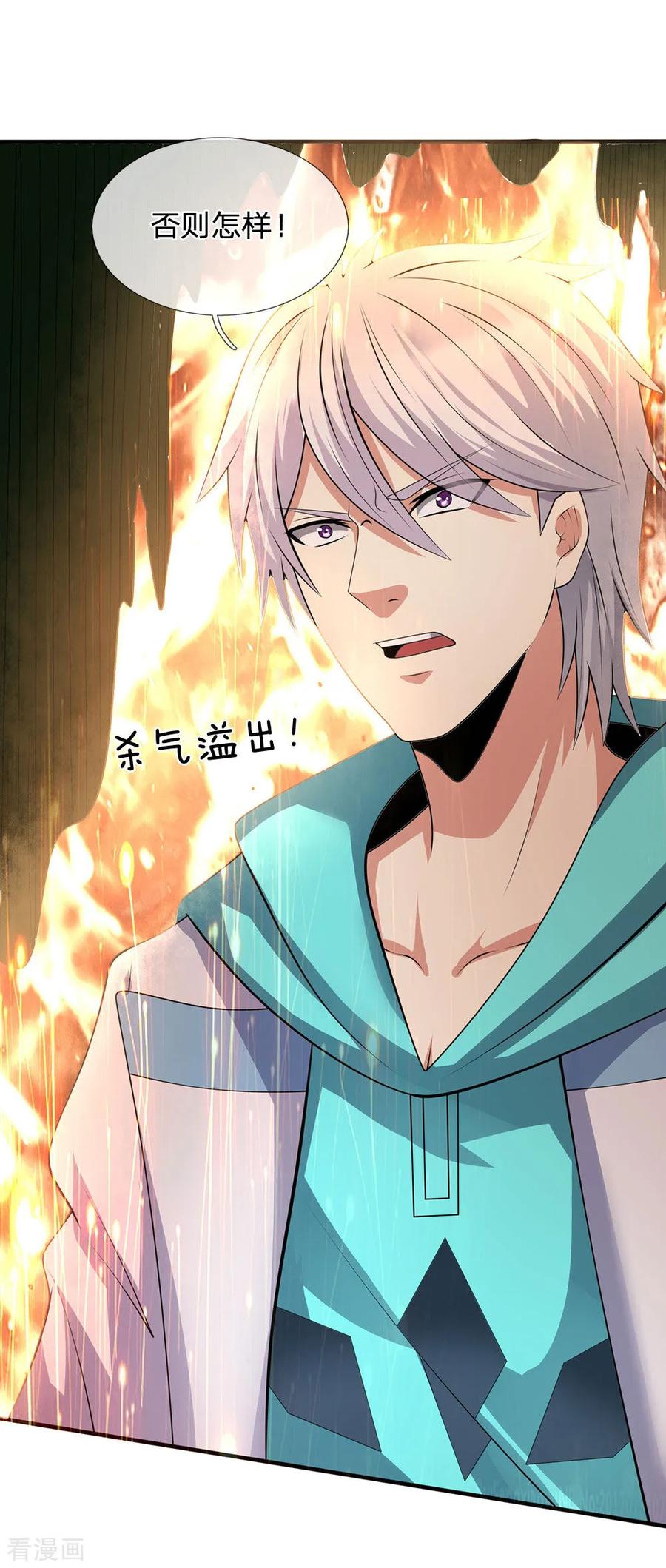 都市之逆天仙尊漫画免费阅读漫画,第97话 否则怎样？3图