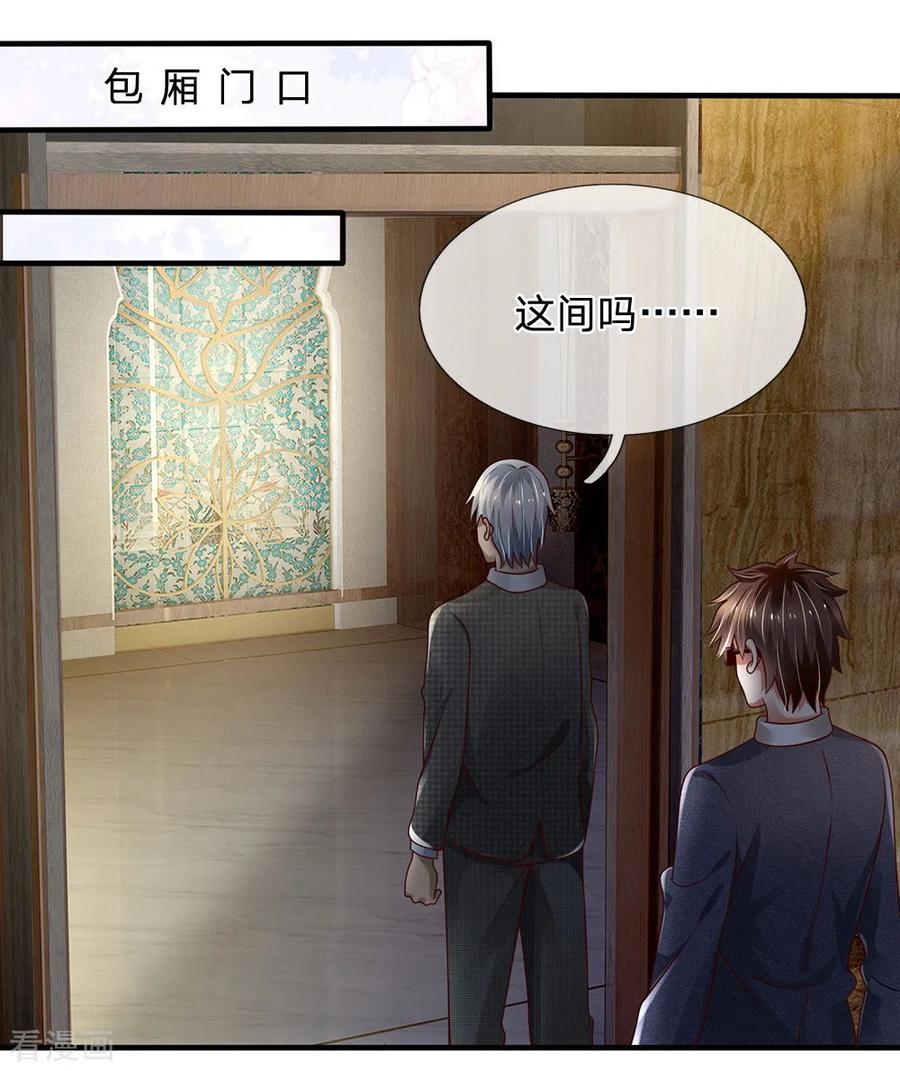 都市之逆天仙尊动漫免费观看完整版漫画,第59话 惹上大事了3图