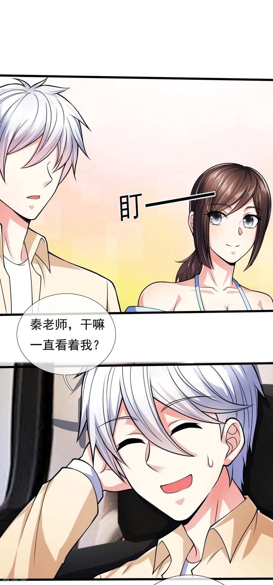 都市之逆天仙尊动漫免费观看完整版漫画,第164话 我也是有很多秘密的4图