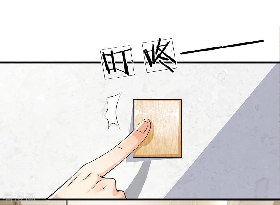 都市之逆天仙尊漫画,第27话 绝不让旧事重演3图