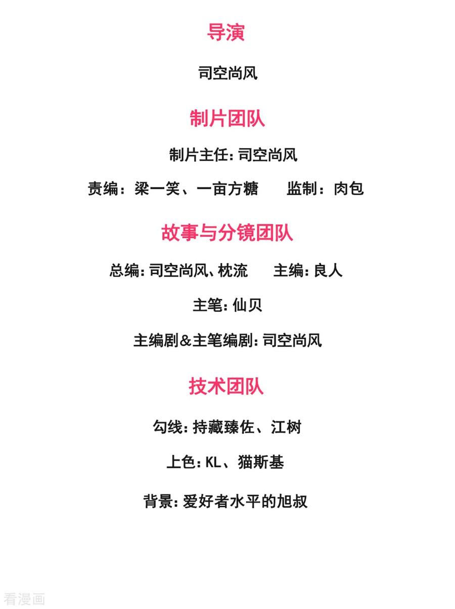 都市之逆天仙尊260集漫画,第180话 合作成果2图