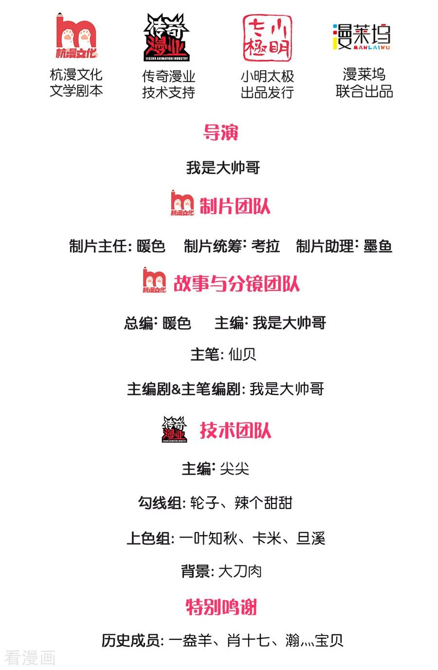 都市之逆天仙尊笔趣阁漫画,第141话 修复经脉，巩固丹田2图
