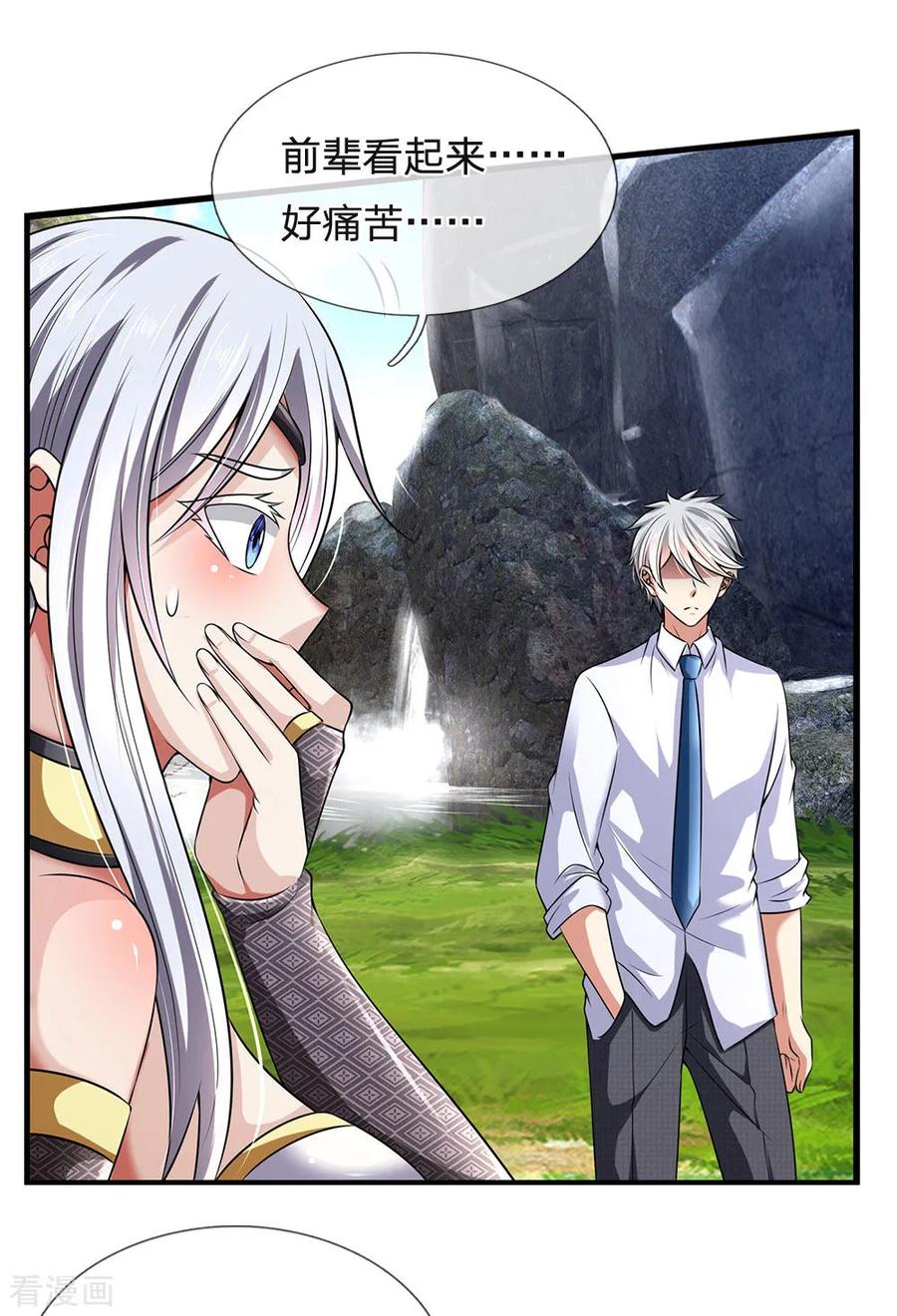 都市之逆天仙尊笔趣阁漫画,第141话 修复经脉，巩固丹田5图