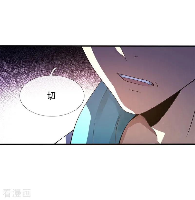 都市之逆天仙尊小说漫画,第79话 识时务者？4图