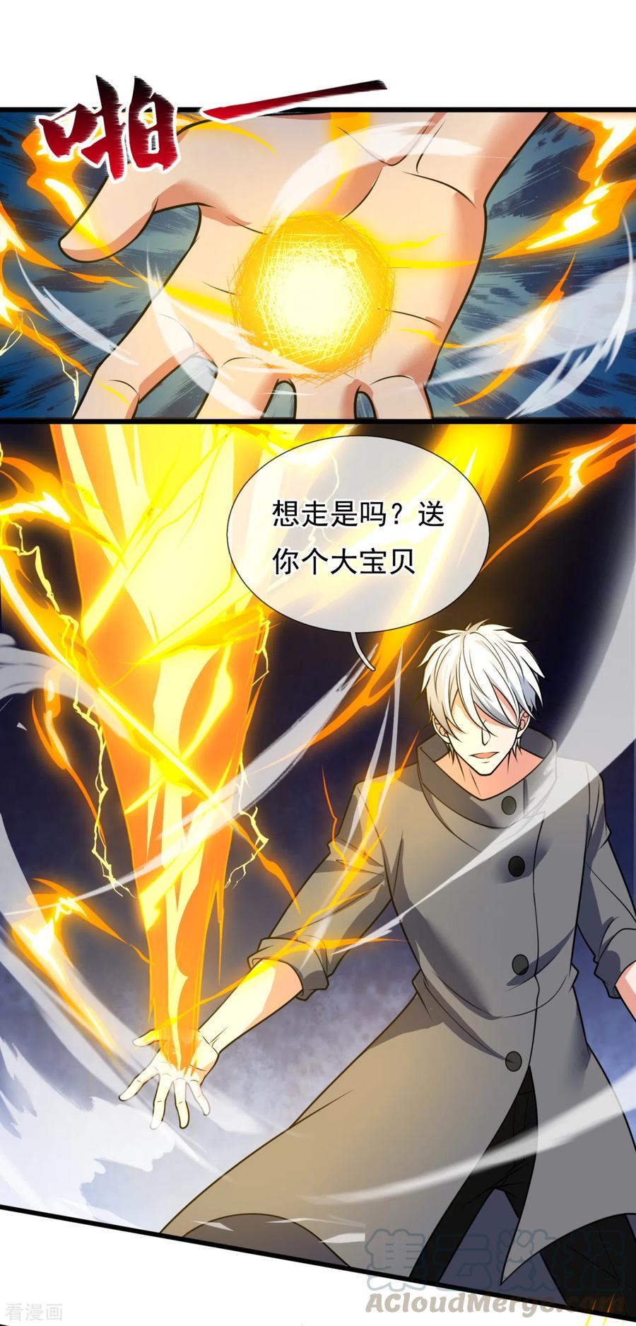 都市之逆天仙尊100集在线观看漫画,第201话 送你个大宝贝3图