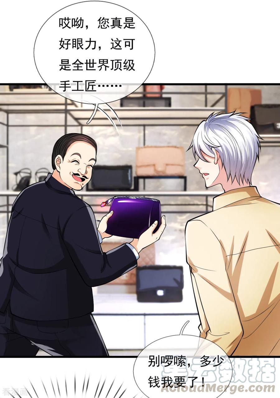 都市之逆天仙尊笔趣阁漫画,第161话 你们认识？！4图