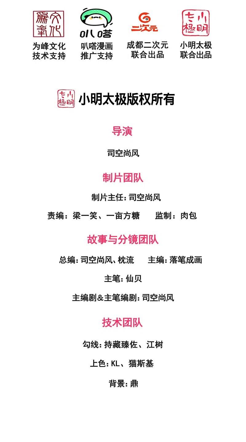 都市之逆天仙尊漫画全集下拉式漫画,第224话 你不是慕容庆2图