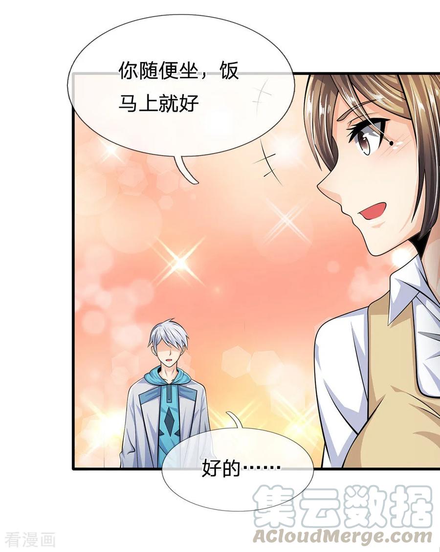 都市之逆天仙尊漫画,第27话 绝不让旧事重演5图