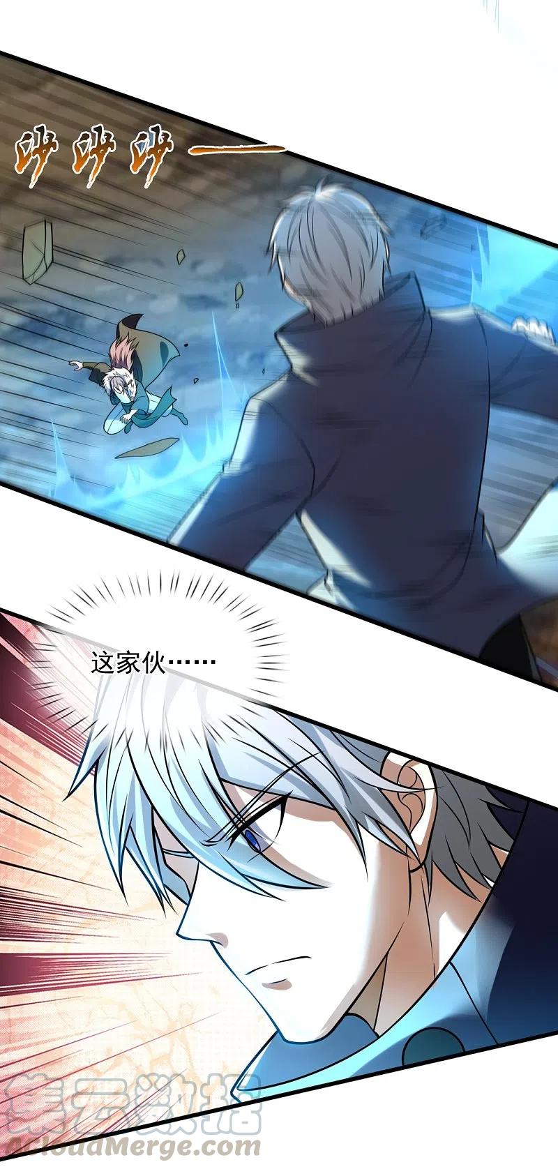 都市之逆天仙尊漫画全集下拉式漫画,第224话 你不是慕容庆3图