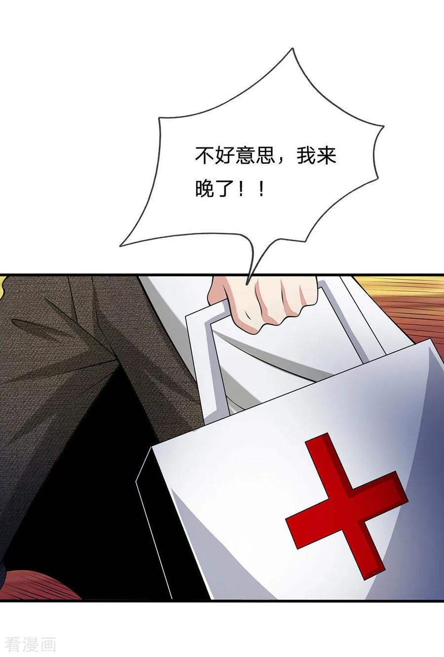 都市之逆天仙尊林凡一口气看完漫画,第48话 久仰大名4图