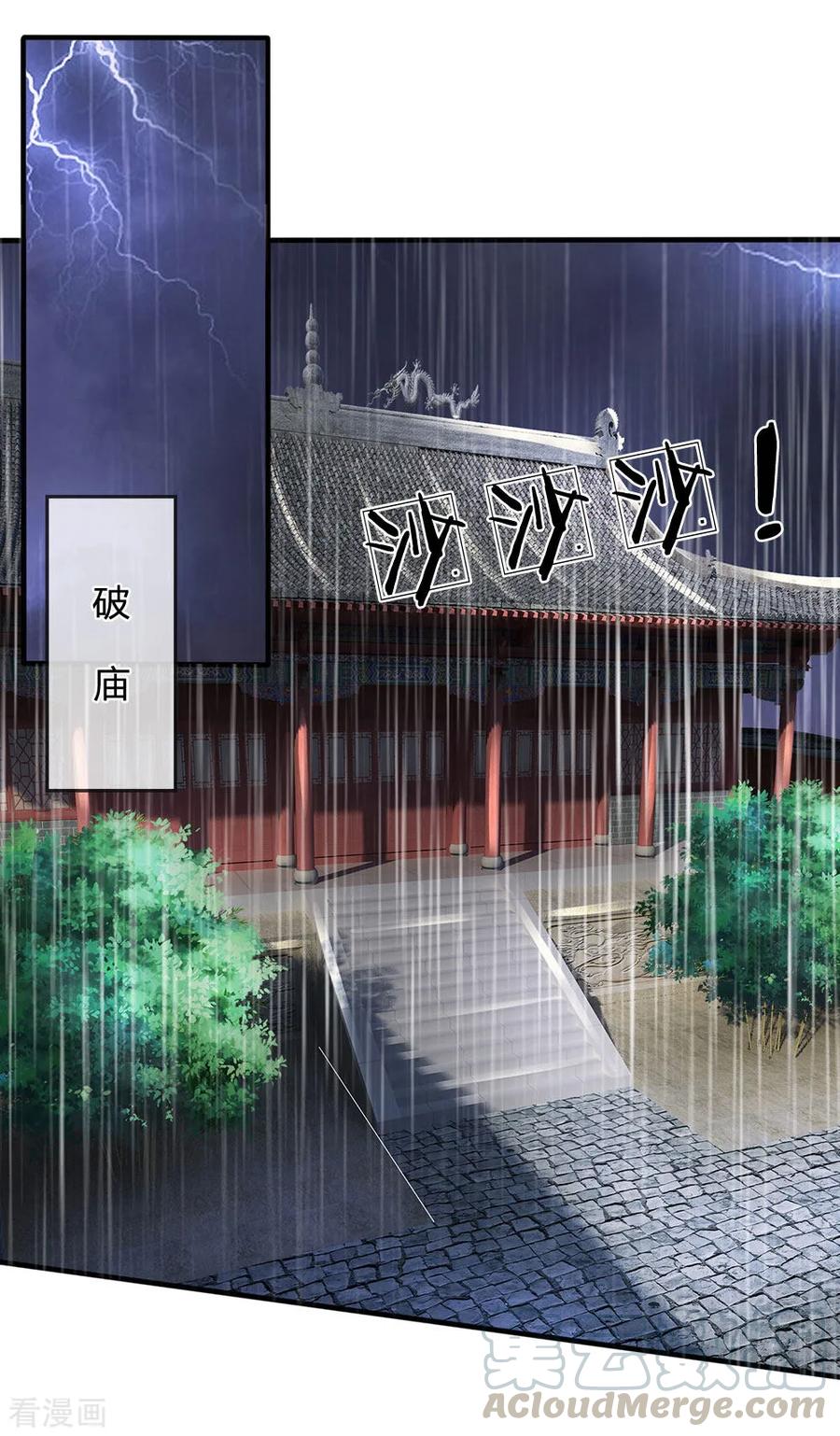 都市之逆天仙尊漫画免费阅读漫画,第117话 强取九宝雪莲4图
