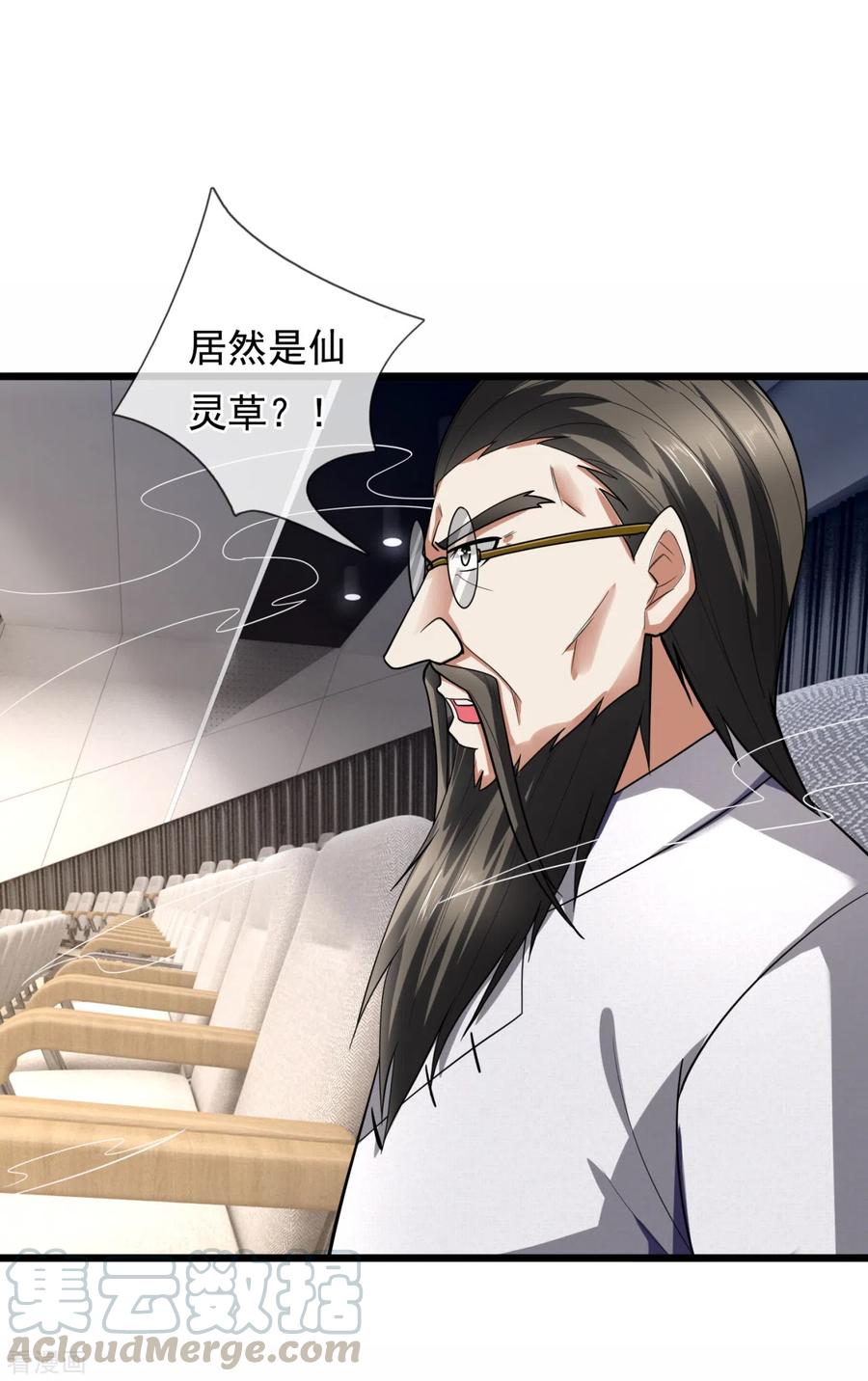 都市之逆天仙尊动漫免费观看完整版漫画,第185话 神秘遗迹，大有机缘3图