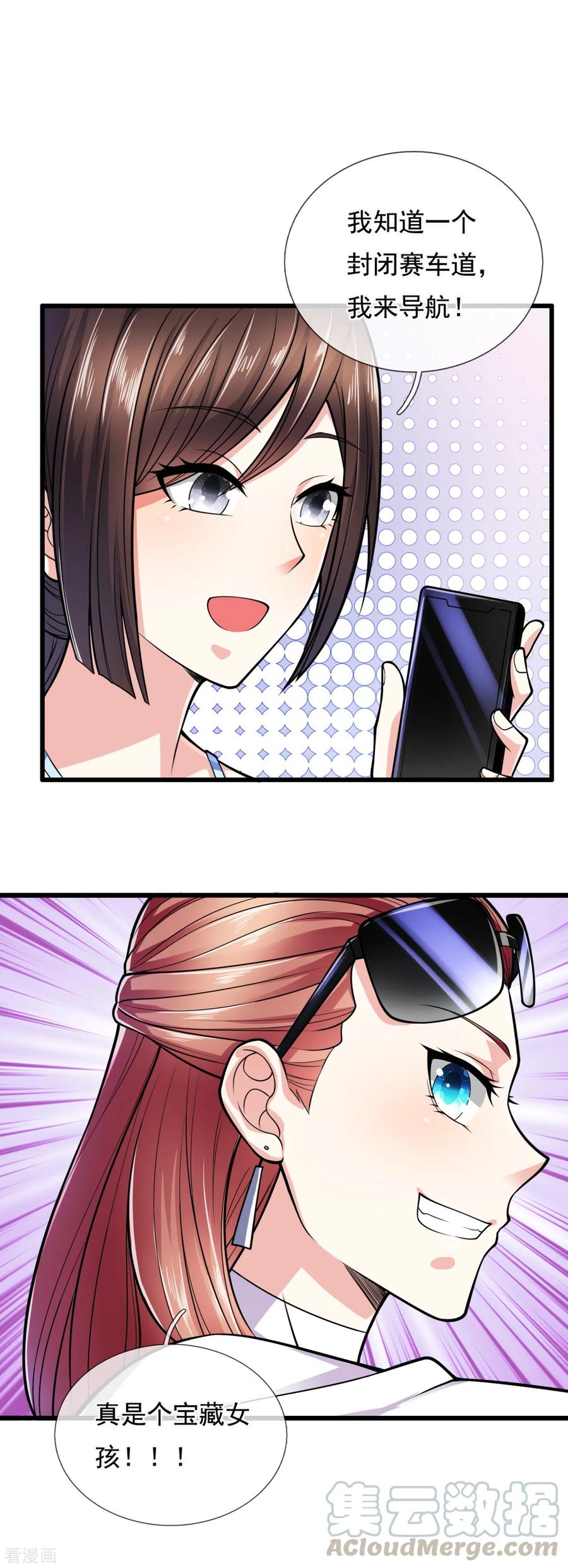 都市之逆天仙尊动漫免费观看完整版漫画,第164话 我也是有很多秘密的3图