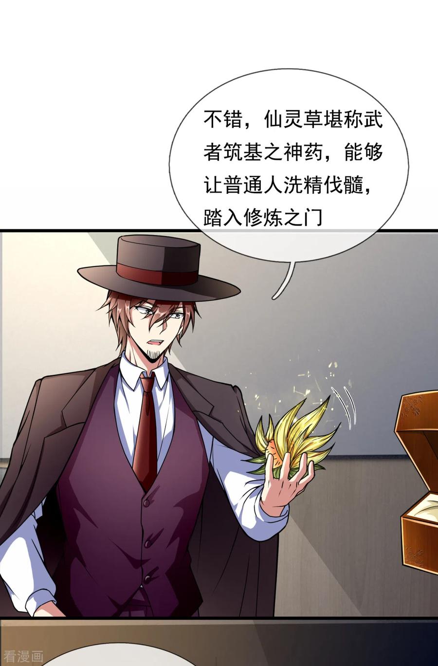 都市之逆天仙尊动漫免费观看完整版漫画,第185话 神秘遗迹，大有机缘4图
