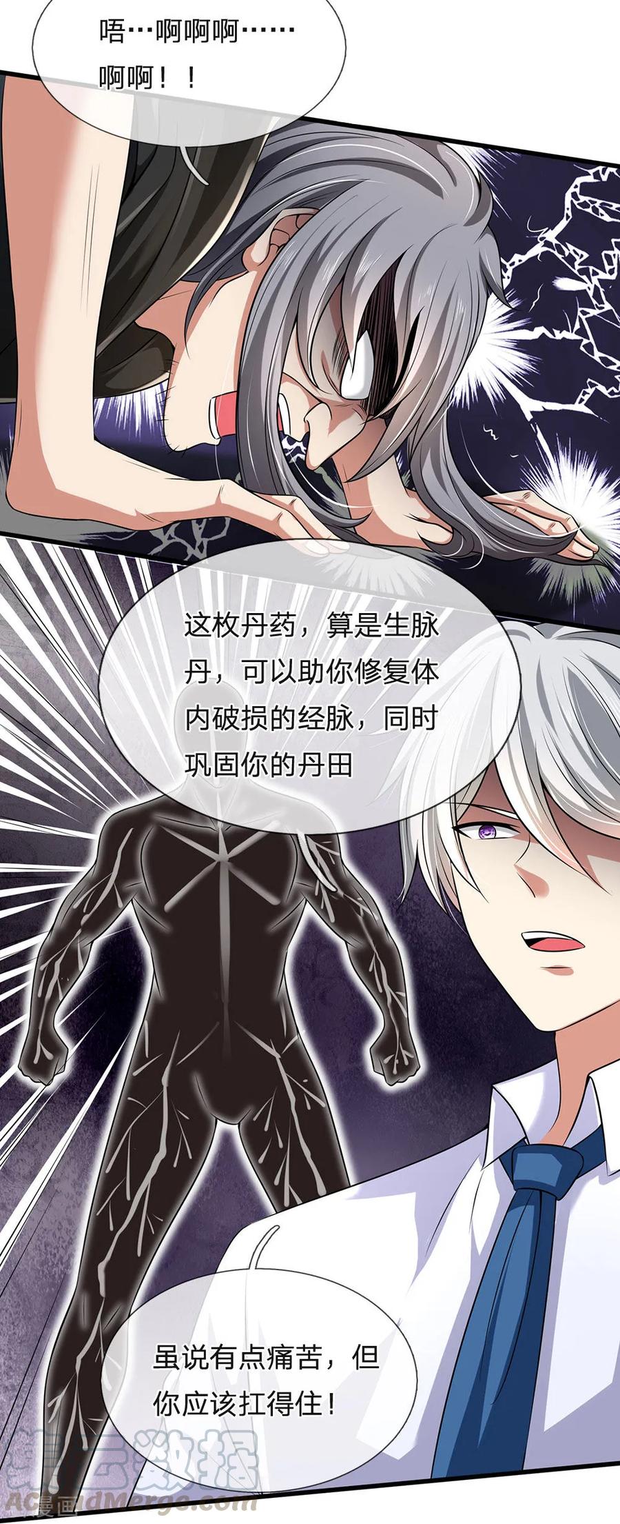 都市之逆天仙尊笔趣阁漫画,第141话 修复经脉，巩固丹田4图