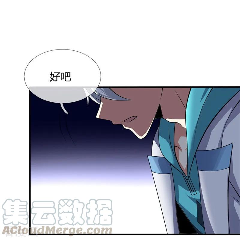 都市之逆天仙尊小说漫画,第79话 识时务者？1图
