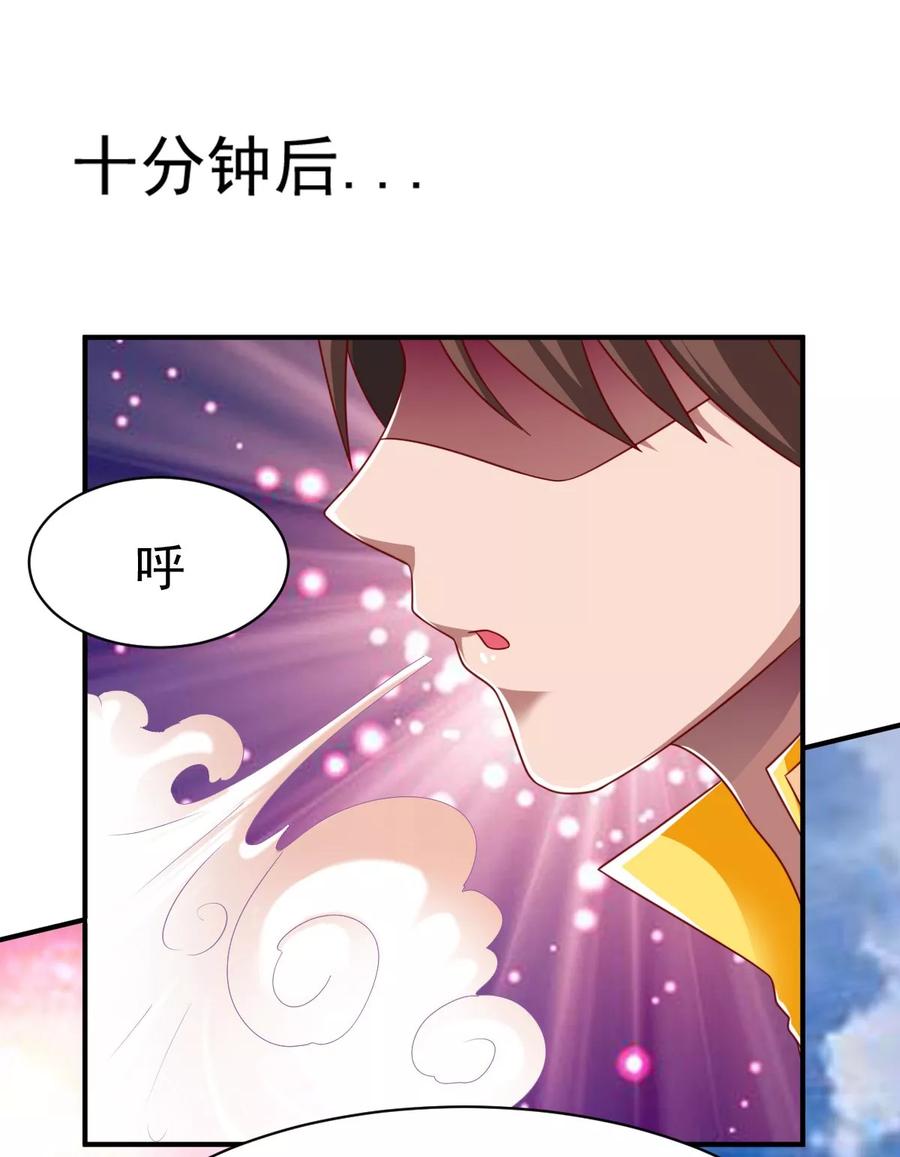 战鼎小说免费观看漫画,第18话 首现雾化期内丹!4图