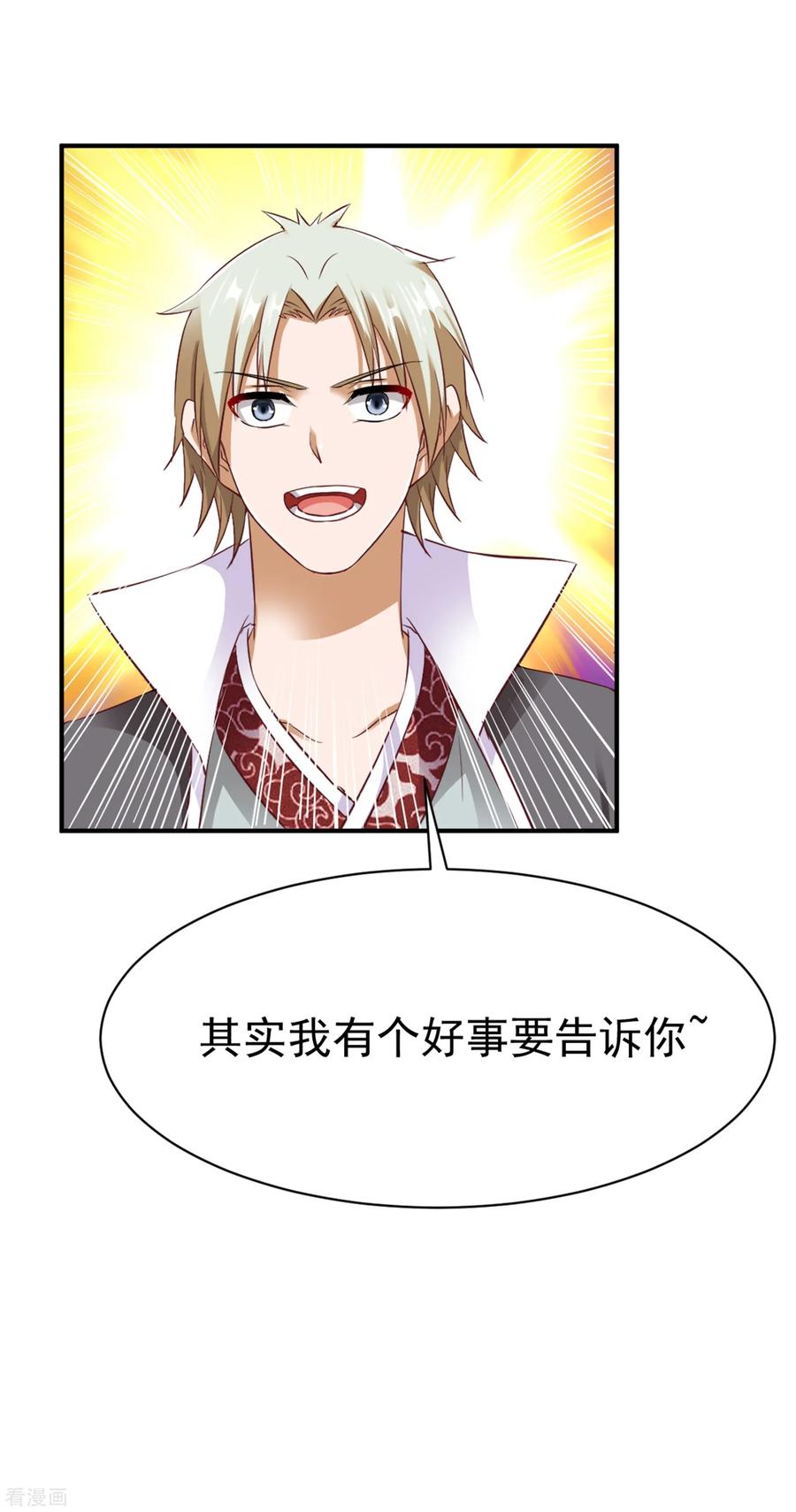 战鼎小说全本阅读漫画,第46话 江明的宝藏线索4图