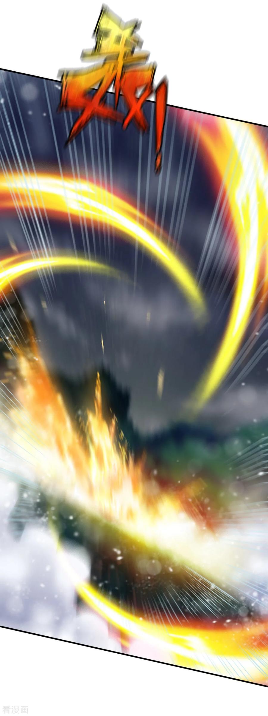 战鼎小说免费下载漫画,第41话 狼王2图