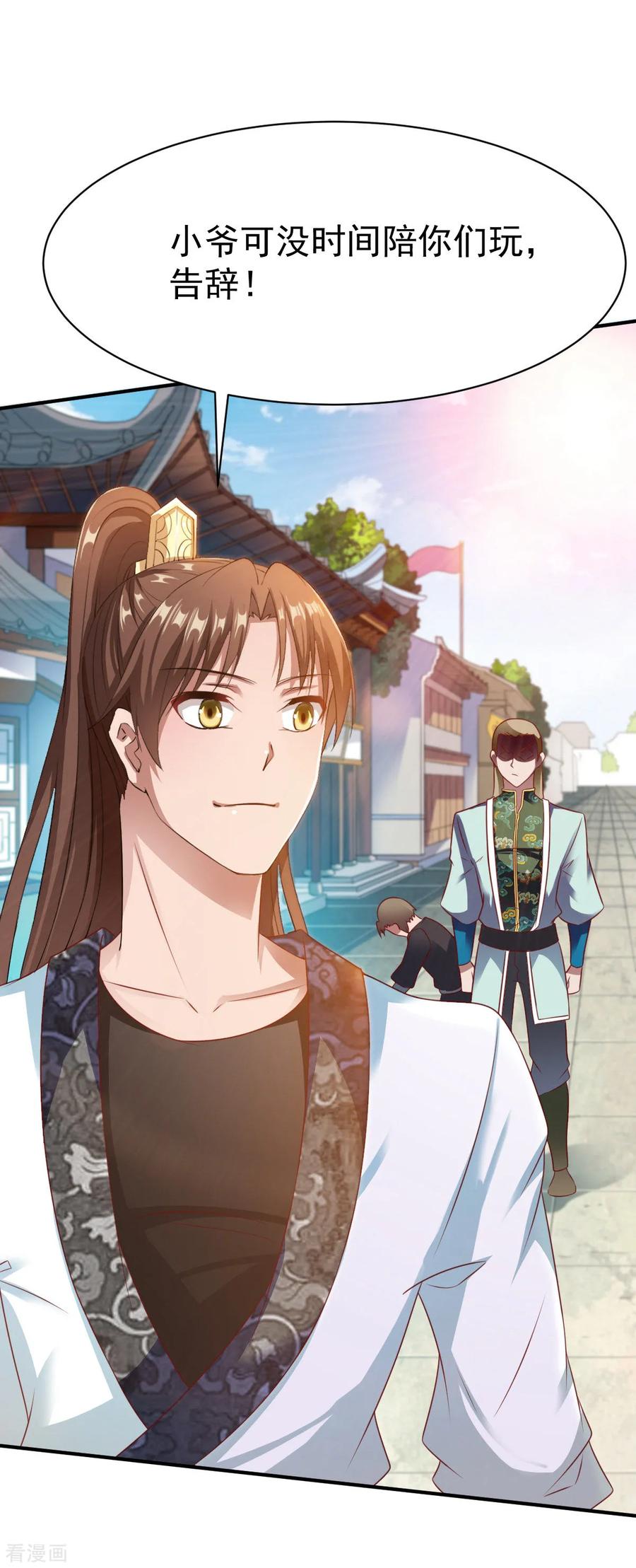 战鼎小说免费下载漫画,第35话 缠斗3图