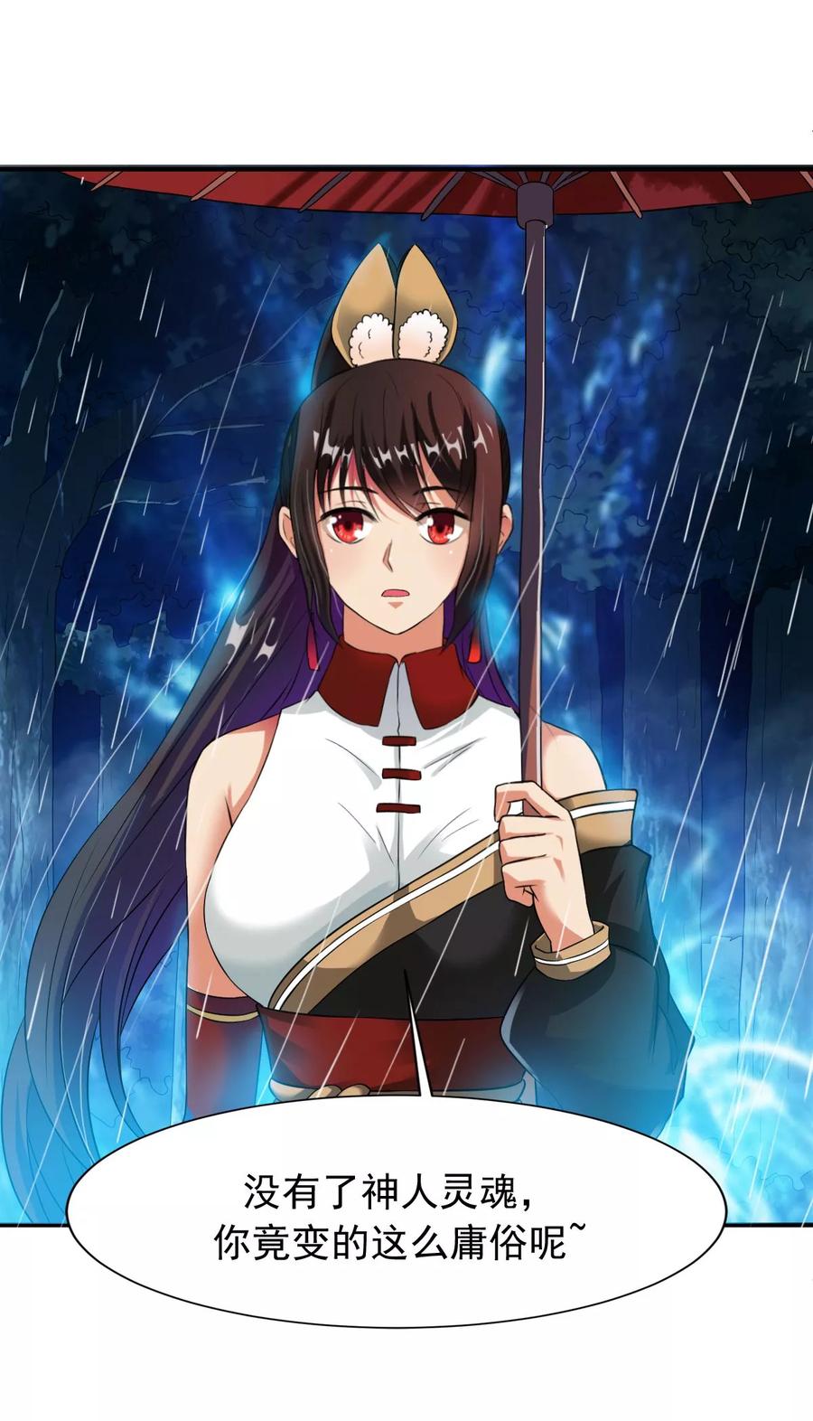战鼎动漫第二季在线观看漫画,第10话 昔日恋人，分道扬镳5图