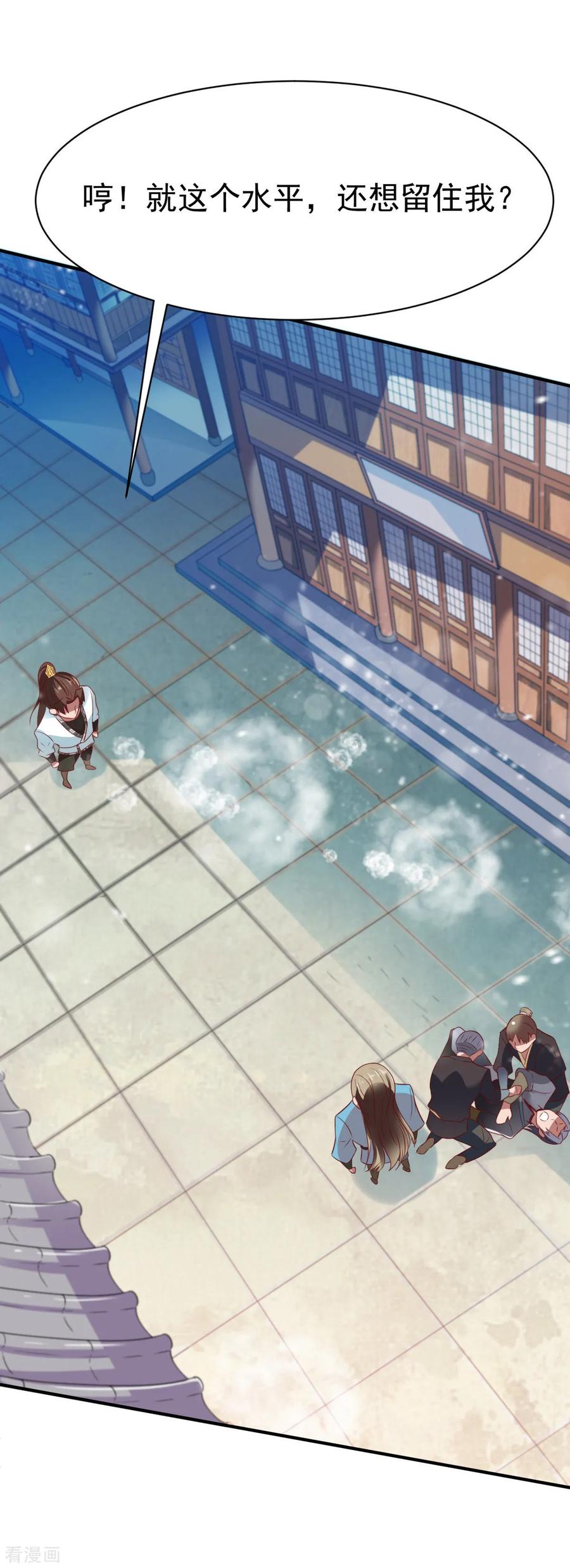 战鼎小说免费下载漫画,第35话 缠斗2图