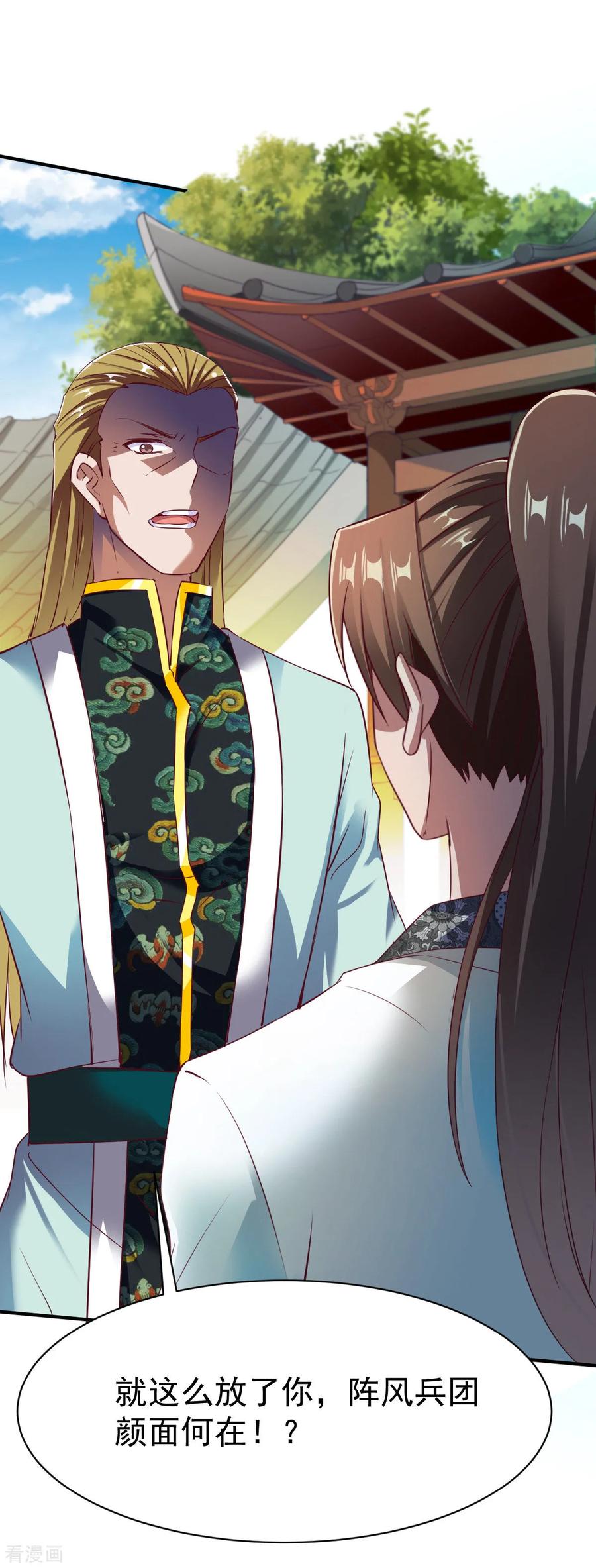 战鼎小说免费下载漫画,第35话 缠斗5图