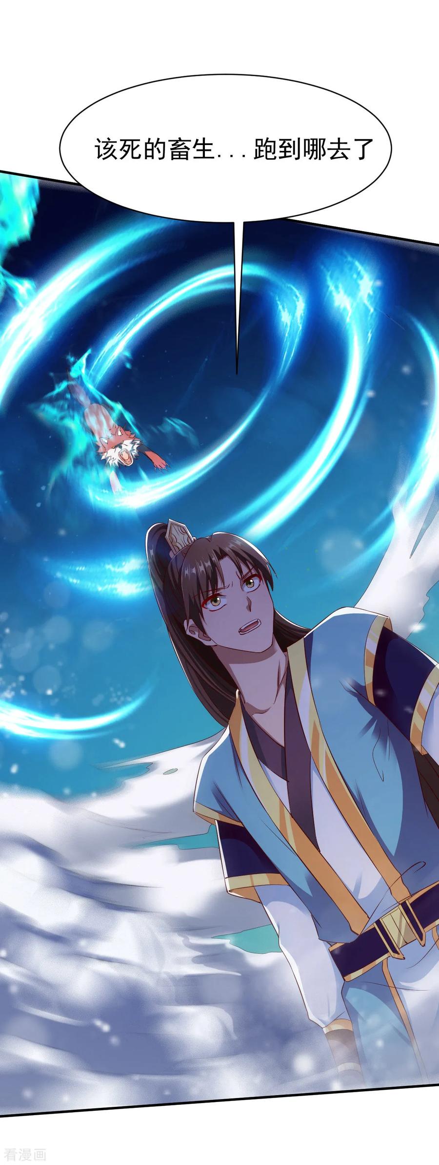 战鼎小说免费下载漫画,第41话 狼王4图