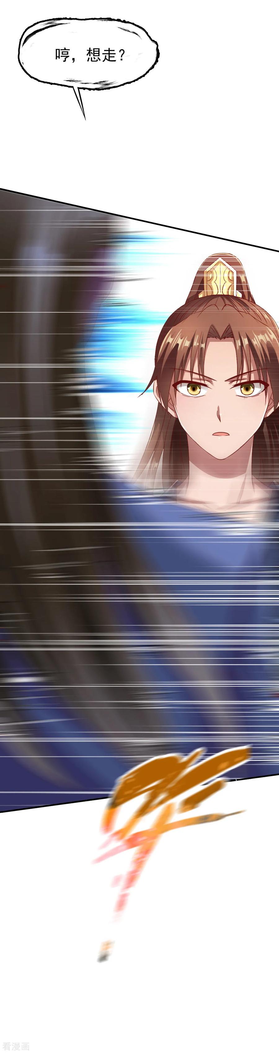 战鼎小说免费下载漫画,第35话 缠斗4图
