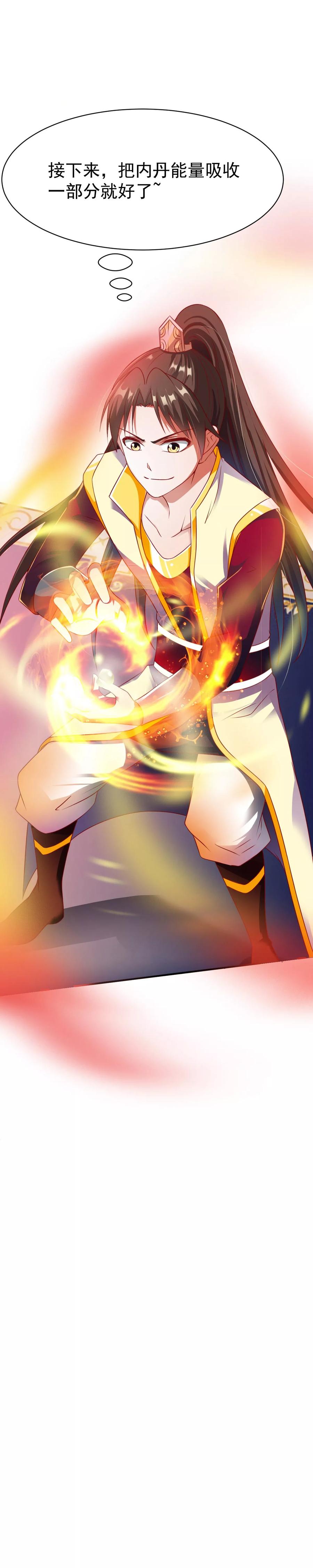 战鼎小说免费观看漫画,第18话 首现雾化期内丹!3图