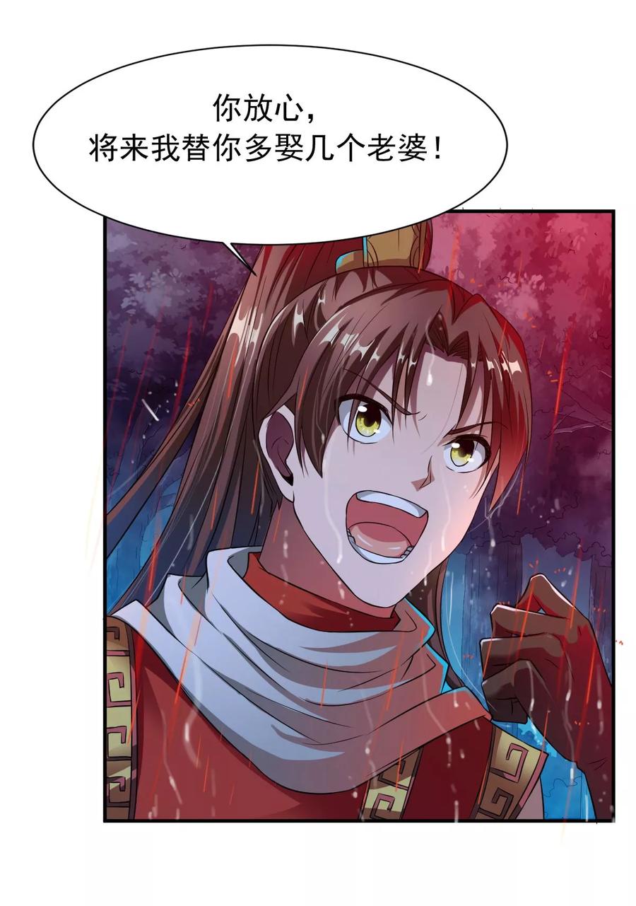 战鼎动漫第二季在线观看漫画,第10话 昔日恋人，分道扬镳3图