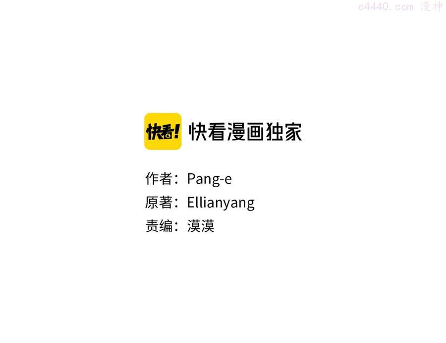 我才不嫁皇太子漫画,第41话 “胸”恶山贼！3图