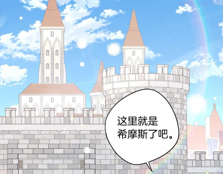 我才不嫁皇太子漫画,第48话 你不对劲5图
