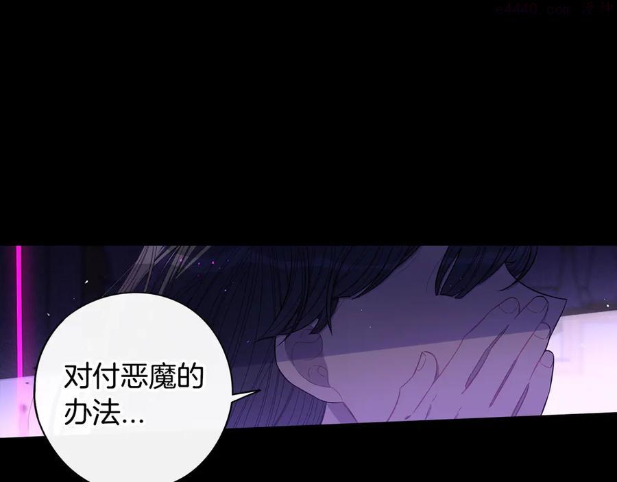 我才不嫁皇太子漫画,第55话 为你舍身5图